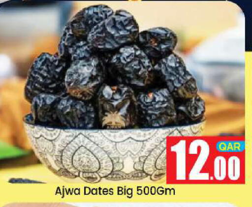 available at دوحة دي مارت in قطر - الدوحة