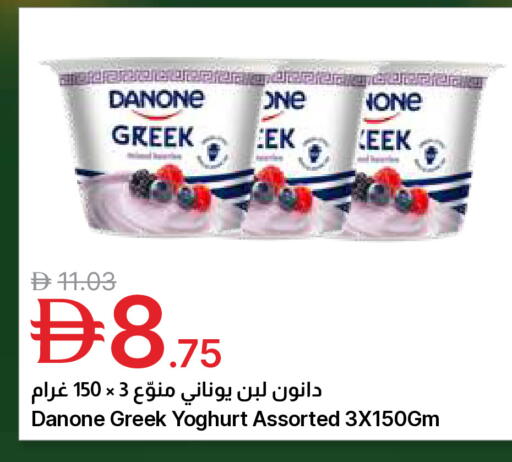 available at Emirates Co-Operative Society in UAE - Dubai