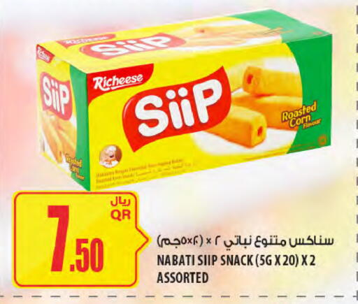 available at Al Meera in Qatar - Al Wakra