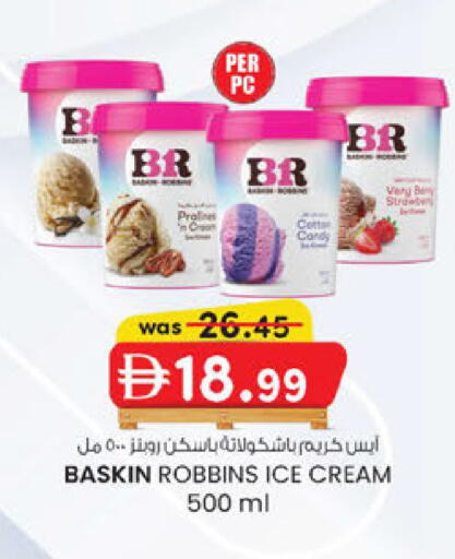 available at صفا اكسبريس سوبرماركت in الإمارات العربية المتحدة , الامارات - أبو ظبي