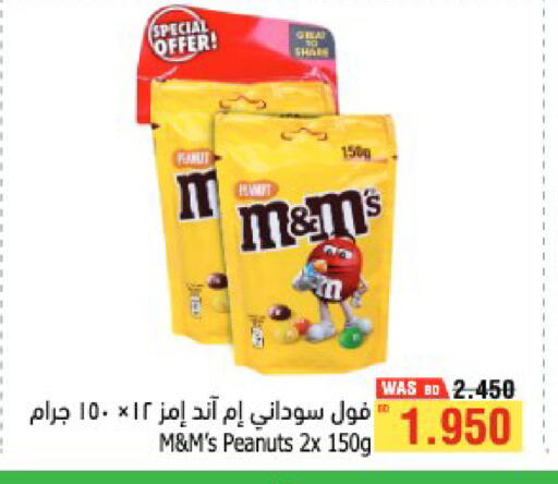 available at أسواق الحلي in البحرين