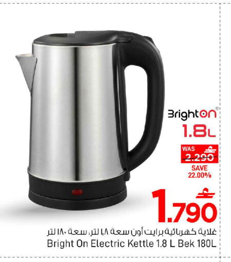 available at مارك & سايف in عُمان - مسقط‎