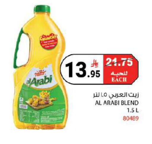 available at هاوس كير in مملكة العربية السعودية, السعودية, سعودية - مكة المكرمة