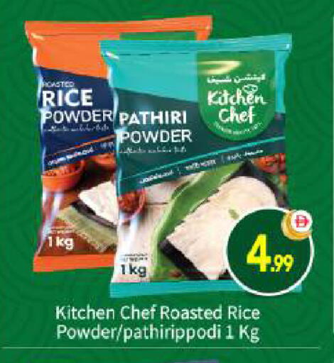 available at بيج مارت in الإمارات العربية المتحدة , الامارات - أبو ظبي