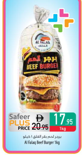 available at السفير ماركت in الإمارات العربية المتحدة , الامارات - أم القيوين‎