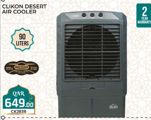 available at روابي هايبرماركت in قطر - الضعاين