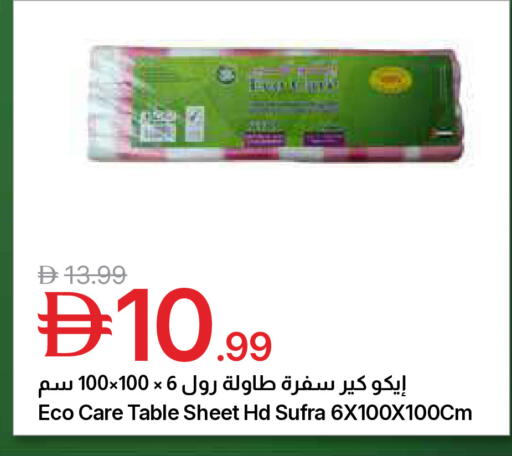 available at Emirates Co-Operative Society in UAE - Dubai