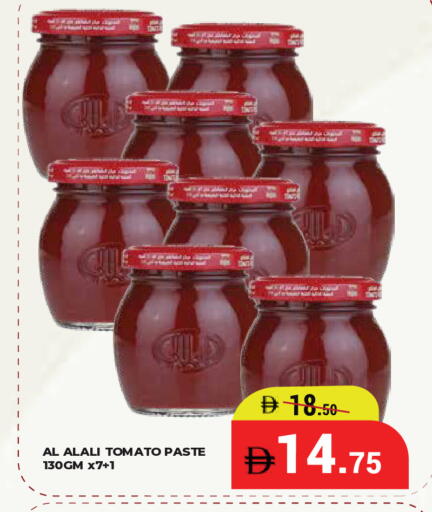 Tomato available at كيرالا هايبرماركت in الإمارات العربية المتحدة , الامارات - رَأْس ٱلْخَيْمَة