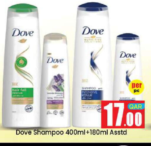available at دوحة دي مارت in قطر - الدوحة