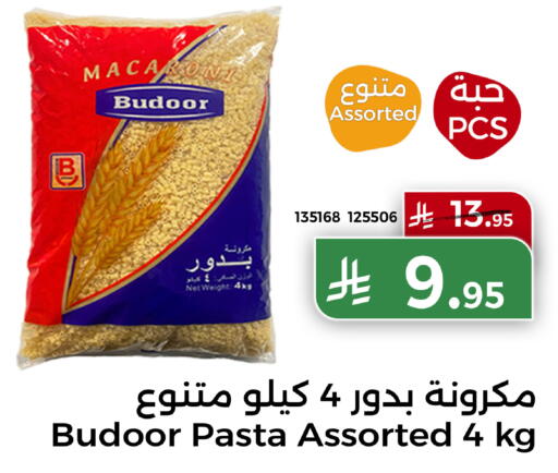 available at هوم ماركت in مملكة العربية السعودية, السعودية, سعودية - مكة المكرمة