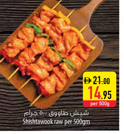 available at Safeer Market in UAE - Sharjah / Ajman