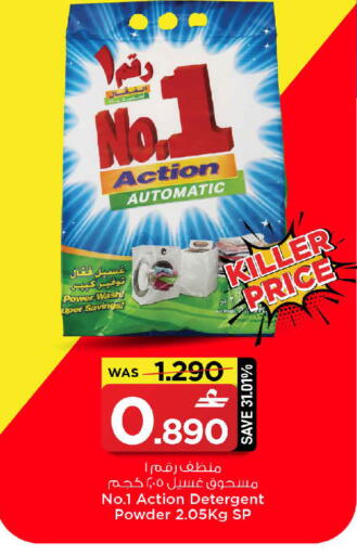 available at مارك & سايف in عُمان - مسقط‎