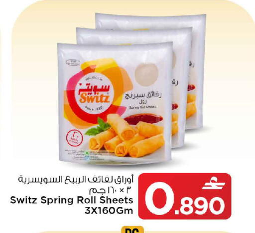 available at مارك & سايف in عُمان - صُحار‎