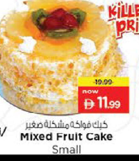 available at نستو هايبرماركت in الإمارات العربية المتحدة , الامارات - ٱلْفُجَيْرَة‎