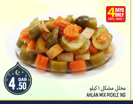 available at قصر الأغذية هايبرماركت in قطر - أم صلال