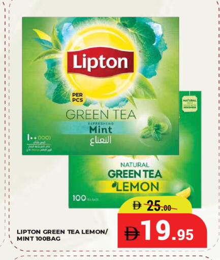 Lemon Mint available at كيرالا هايبرماركت in الإمارات العربية المتحدة , الامارات - رَأْس ٱلْخَيْمَة