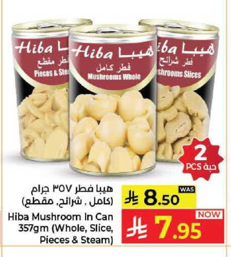 Mushroom available at كبايان هايبرماركت in مملكة العربية السعودية, السعودية, سعودية - جدة