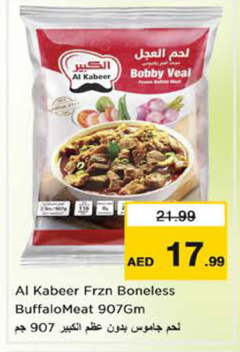 available at نستو هايبرماركت in الإمارات العربية المتحدة , الامارات - الشارقة / عجمان