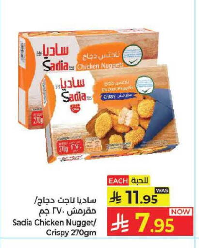 available at كبايان هايبرماركت in مملكة العربية السعودية, السعودية, سعودية - جدة