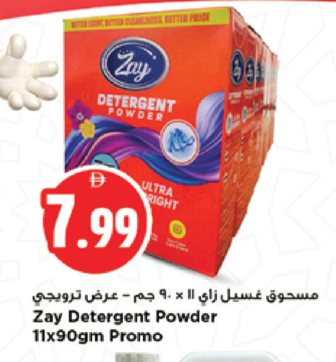 available at نيومارت هايبرماركت in الإمارات العربية المتحدة , الامارات - الشارقة / عجمان