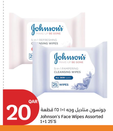 available at سيتي هايبرماركت in قطر - الضعاين