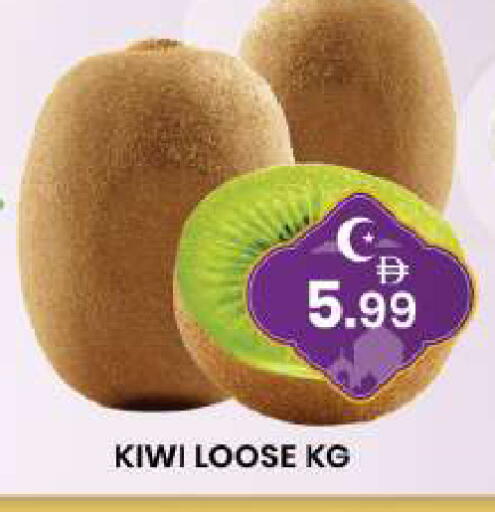 Kiwi available at مبارك هايبرماركت الشارقة in الإمارات العربية المتحدة , الامارات - الشارقة / عجمان