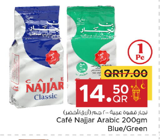available at مركز التموين العائلي in قطر - الضعاين