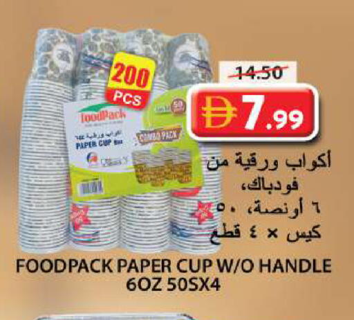 available at جراند هايبر ماركت in الإمارات العربية المتحدة , الامارات - الشارقة / عجمان