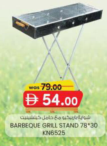 available at صفا اكسبريس سوبرماركت in الإمارات العربية المتحدة , الامارات - أبو ظبي