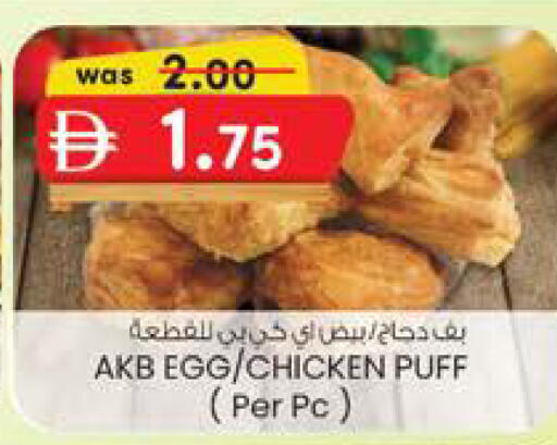 available at K M Trading  in UAE - Fujairah