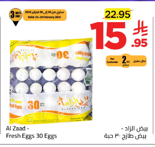 available at Wahj Mart in KSA, Saudi Arabia, Saudi - Jeddah