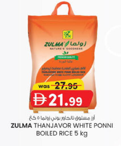 available at ك. إم. هايبرماركت in الإمارات العربية المتحدة , الامارات - أبو ظبي