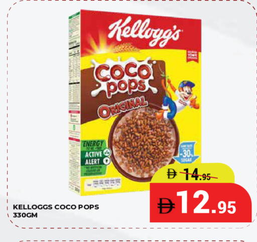 available at كيرالا هايبرماركت in الإمارات العربية المتحدة , الامارات - رَأْس ٱلْخَيْمَة