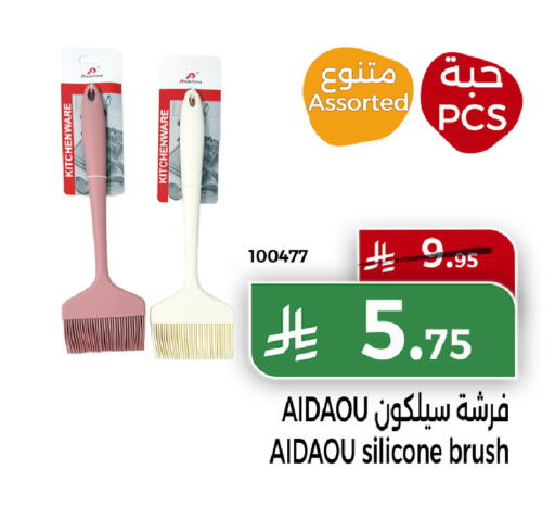 available at هوم ماركت in مملكة العربية السعودية, السعودية, سعودية - مكة المكرمة