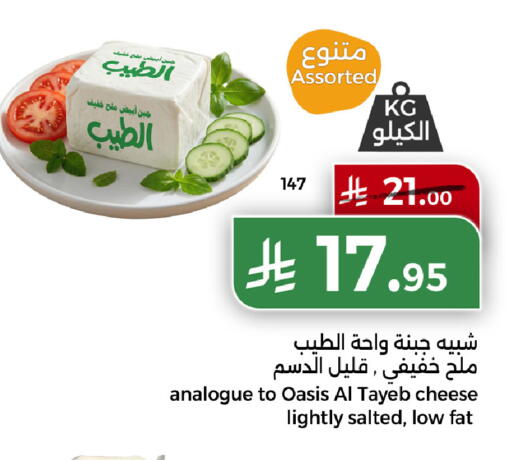 available at هوم ماركت in مملكة العربية السعودية, السعودية, سعودية - مكة المكرمة