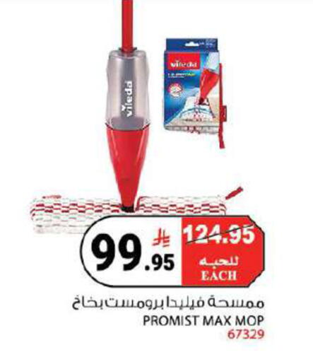 available at هاوس كير in مملكة العربية السعودية, السعودية, سعودية - مكة المكرمة