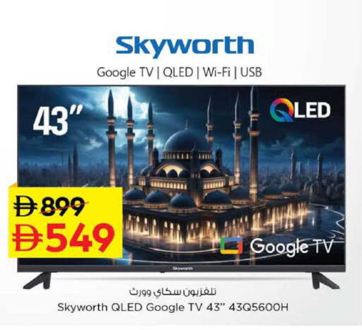 available at نستو هايبرماركت in الإمارات العربية المتحدة , الامارات - الشارقة / عجمان