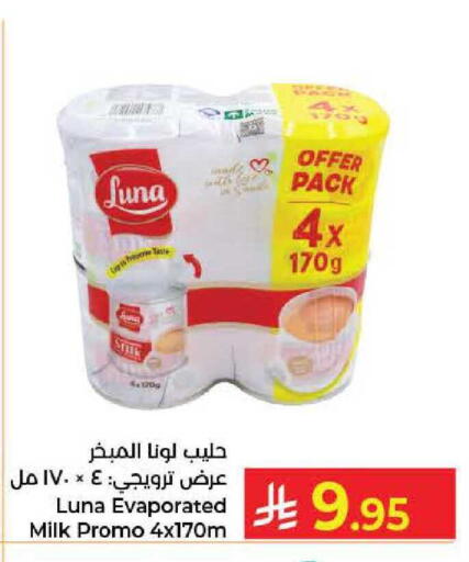 available at كبايان هايبرماركت in مملكة العربية السعودية, السعودية, سعودية - جدة