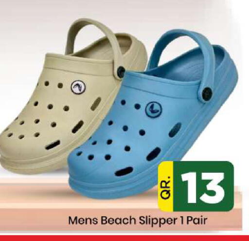 available at دوحة دي مارت in قطر - الدوحة