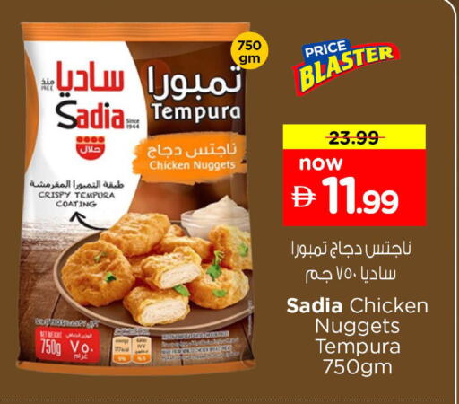 available at Nesto Hypermarket in UAE - Al Ain