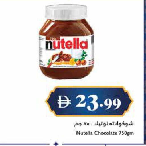 available at تروليز سوبرماركت in الإمارات العربية المتحدة , الامارات - الشارقة / عجمان