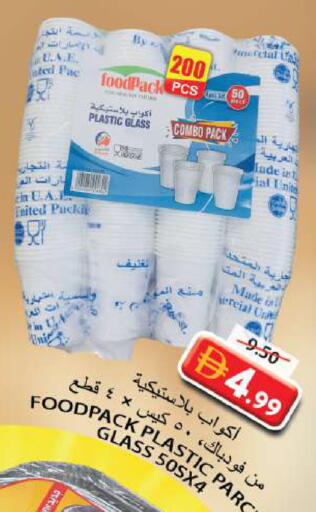 available at جراند هايبر ماركت in الإمارات العربية المتحدة , الامارات - الشارقة / عجمان