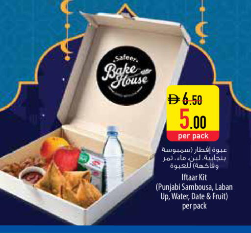 Date available at السفير ماركت in الإمارات العربية المتحدة , الامارات - ٱلْفُجَيْرَة‎