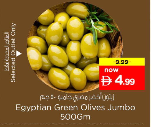 available at نستو هايبرماركت in الإمارات العربية المتحدة , الامارات - ٱلْفُجَيْرَة‎