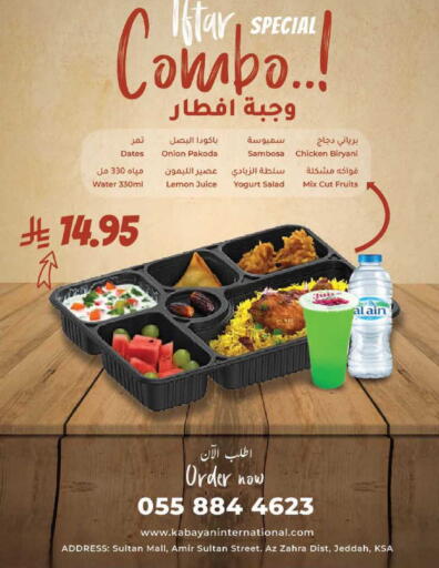 Lemon Onion available at كبايان هايبرماركت in مملكة العربية السعودية, السعودية, سعودية - جدة