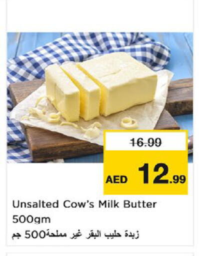 available at نستو هايبرماركت in الإمارات العربية المتحدة , الامارات - ٱلْفُجَيْرَة‎