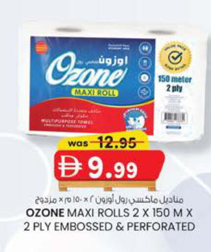 available at Safa Hyper in UAE - Al Ain