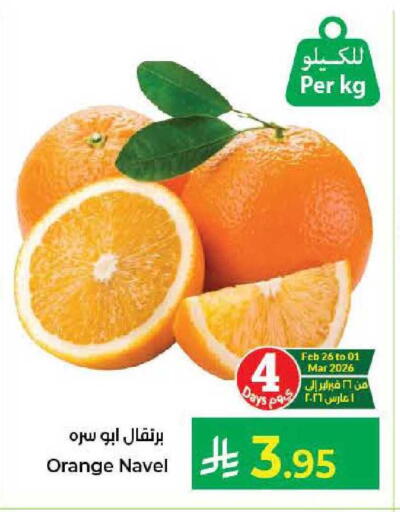 Orange available at كبايان هايبرماركت in مملكة العربية السعودية, السعودية, سعودية - جدة