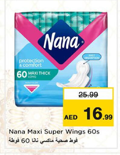 available at نستو هايبرماركت in الإمارات العربية المتحدة , الامارات - أبو ظبي