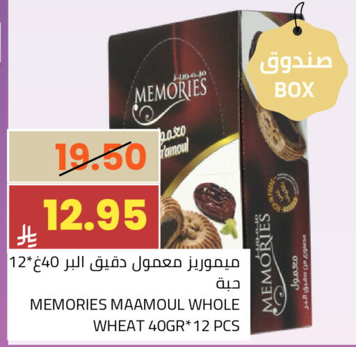 available at Astra Markets in KSA, Saudi Arabia, Saudi - Tabuk